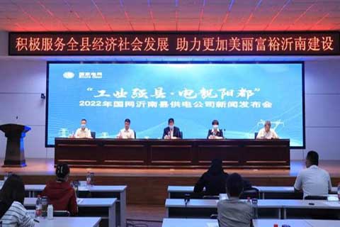 沂南縣供電公司十項(xiàng)服務(wù)舉措,助推“工業(yè)強(qiáng)縣·電靚陽(yáng)都”